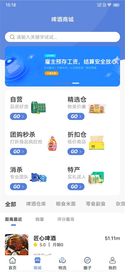 亿商盟优惠购物最新版截图2