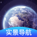 3D全景卫星导航手机版最新版