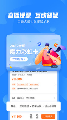 文都教育手机版最新版截图1