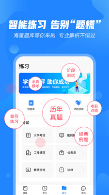 文都教育手机版最新版截图3