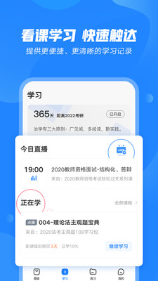 文都教育手机版最新版截图2