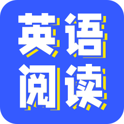 小A英语阅读安卓版