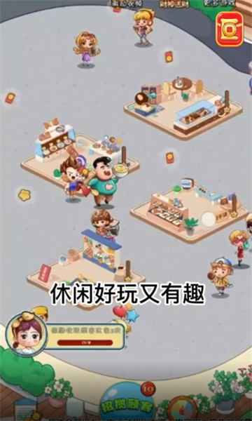 零食一条街免费安卓版截图1