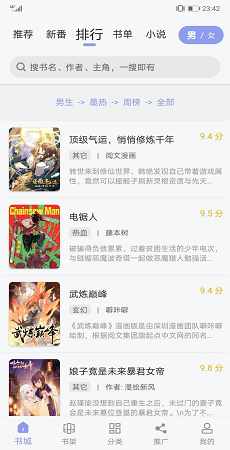 123漫画正版最新版截图3