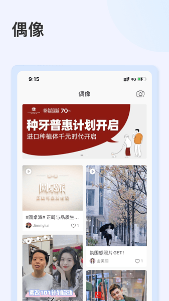 明眸皓齿软件官网版截图2