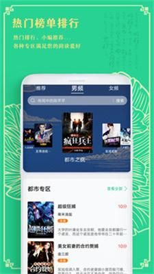 小书阁免费小说手机版最新版截图2