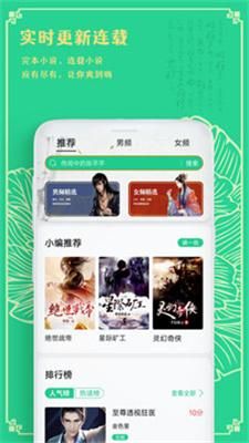 小书阁免费小说手机版最新版截图3