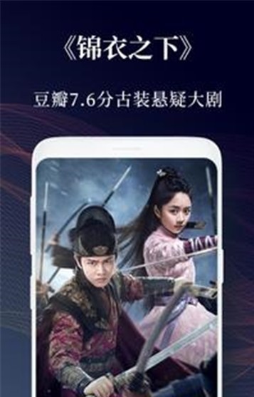 绝影Tv手机版免费版截图2