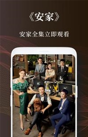 绝影Tv手机版免费版截图3