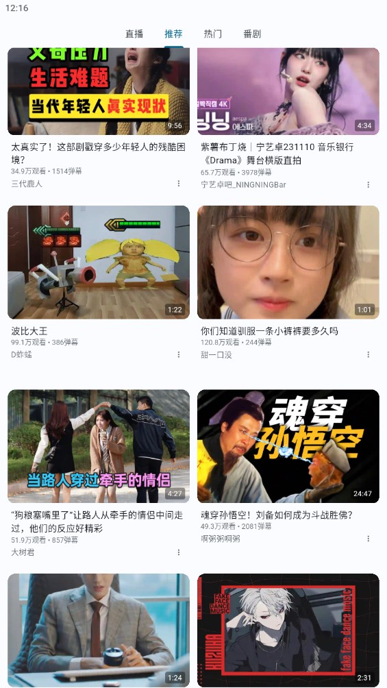 Pili Pala正版截图3