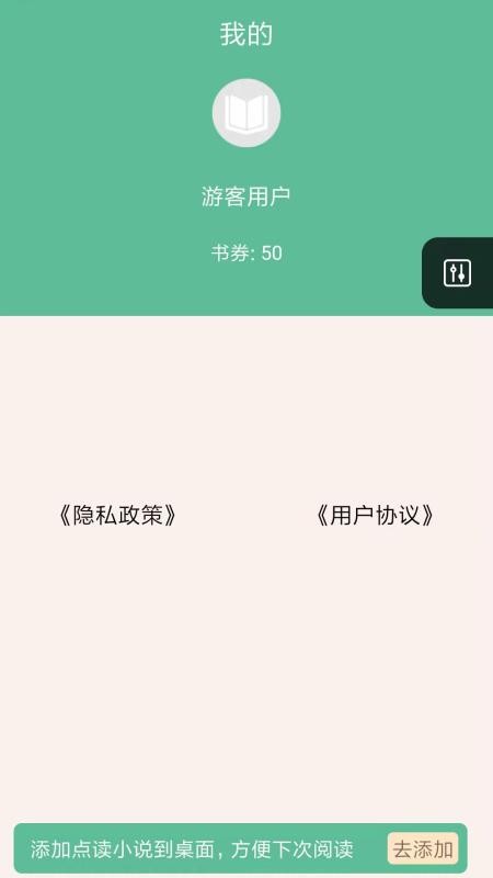 享阅读安卓版截图1