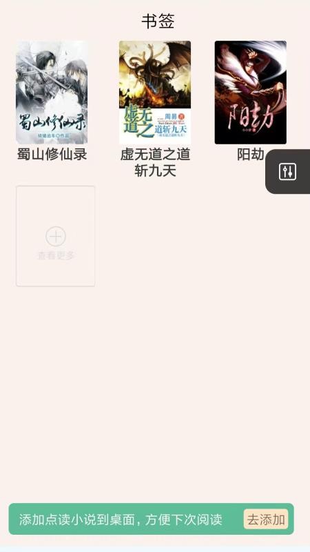 享阅读安卓版截图2