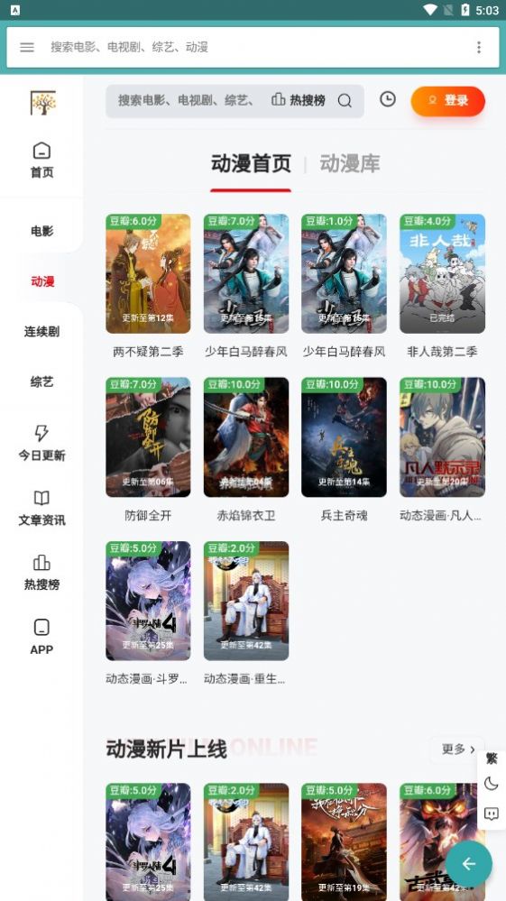 扶桑影视无广告阅读最新版截图2