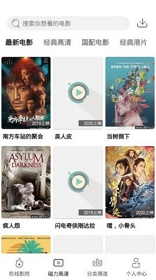 极光电影网免费观看最新版截图2