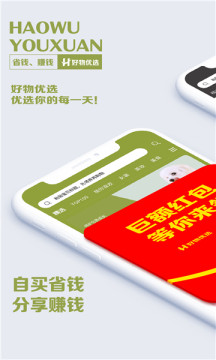 黔物优选优惠购物最新版截图2