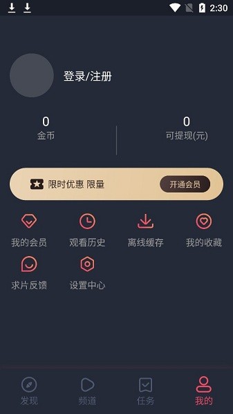 小目标影视免会员观看最新版截图2