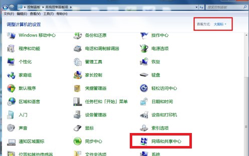 Windows7系统MAC地址查看方法介绍