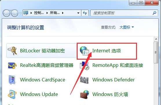 Window7系统自动保存密码关闭方法介绍