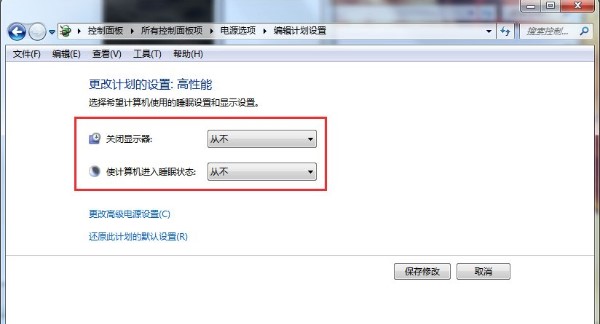 Windows7系统节能模式关闭方法介绍