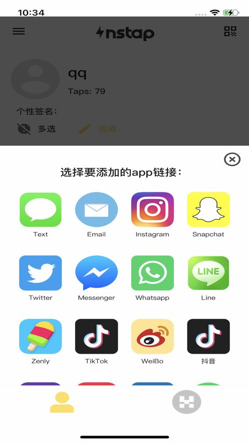 Instap使用方法