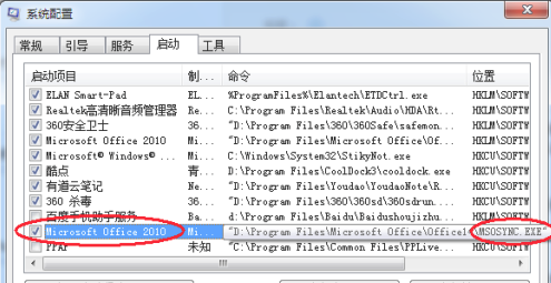 Windows7系统Microsoft Office上载中心关闭方法介绍