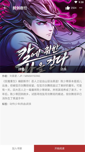 笨笨熊漫画最新版截图1