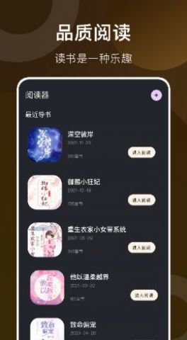 星辰变小说最新版截图1