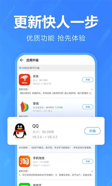 Vivo手机助手安卓版截图1