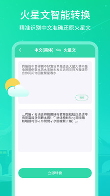 实时天气王手机版最新版截图1