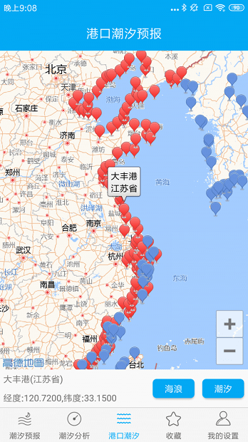 天气预报同步软件大全