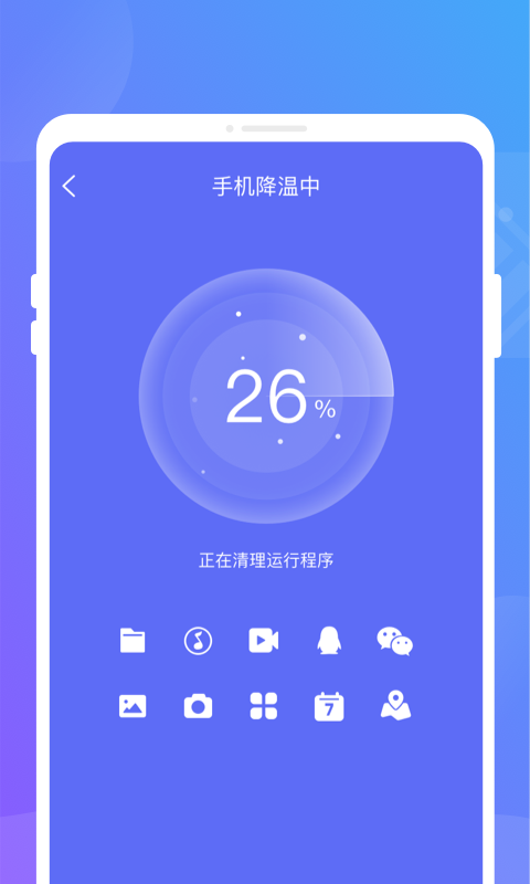 聚光省电王手机版截图1