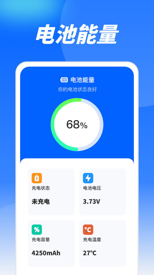 流量精灵通官网版截图2