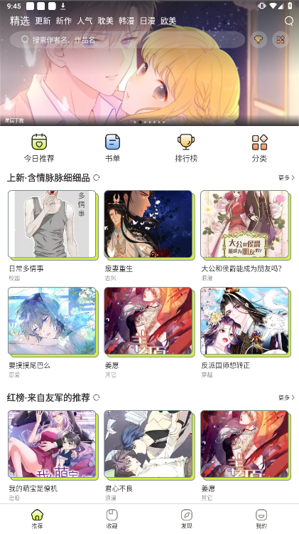 春木漫画安卓版截图2