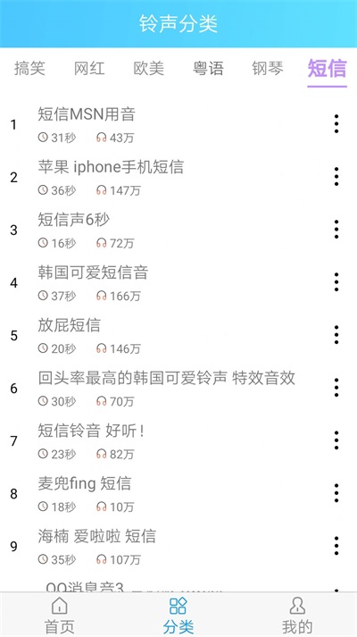 乐怀铃声王官方版截图1