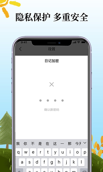 鲨鱼每日记安卓版截图2