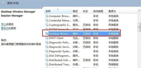 Windows7系统Aero Peek功能开启方法介绍