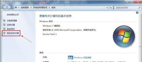 Windows7系统Aero Peek功能开启方法介绍