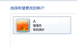 Windows7系统用户名称修改方法介绍