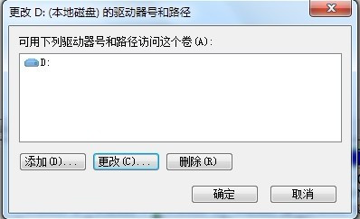 Windows7系统本地磁盘图标异常解决方法介绍