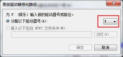 Windows7系统本地磁盘图标异常解决方法介绍