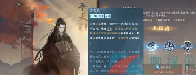 《逆水寒手游》江湖门派平天门全部绝技强度一览