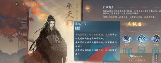 《逆水寒手游》江湖门派平天门全部绝技强度一览