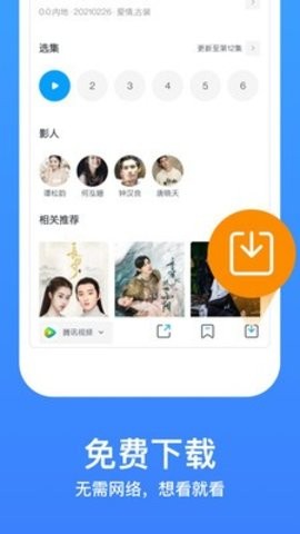 虎帝影视免会员观看最新版截图1