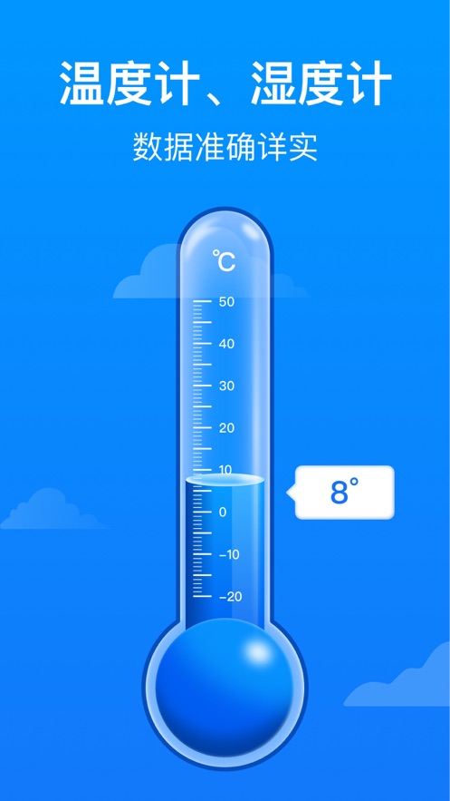 晴天天气精准预报最新版截图1