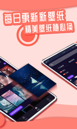 花漾壁纸免费用最新版截图1