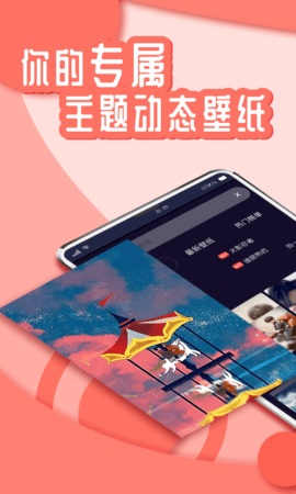 花漾壁纸免费用最新版截图2