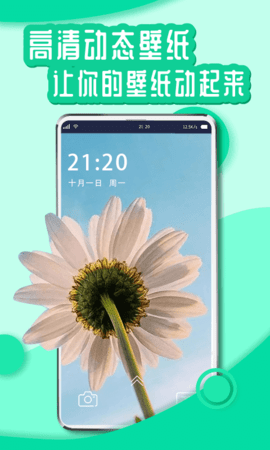 花漾壁纸免费用最新版截图3