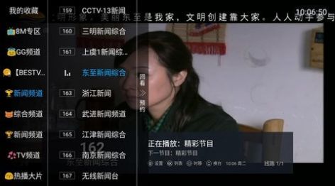 小鱼Tv免费观看最新版截图2