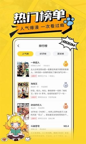 阿U漫画软件官网版截图2