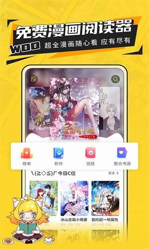 阿U漫画软件官网版截图3